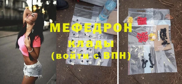 мяу мяу кристалл Абинск