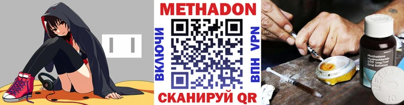 где продают   Серафимович  МЕТАДОН methadone 