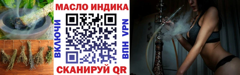 ТГК гашишное масло Серафимович